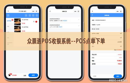 POS手持收銀消費系統(tǒng) 驅(qū)動景區(qū)營銷升級，讓管理更智能、銷售更高效