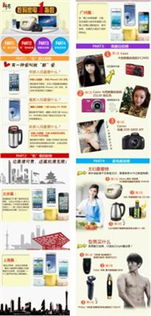 1號店3.20數(shù)碼家電節(jié)引爆消費熱潮，三天銷量激增五倍，網(wǎng)上日用百貨銷售再創(chuàng)新高